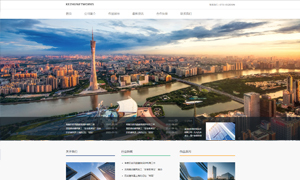 企業(yè)自助建站|企業(yè)網(wǎng)站定制|深圳低價(jià)建站_科筑云建站系統(tǒng)