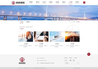 深圳前海通贏企業網站