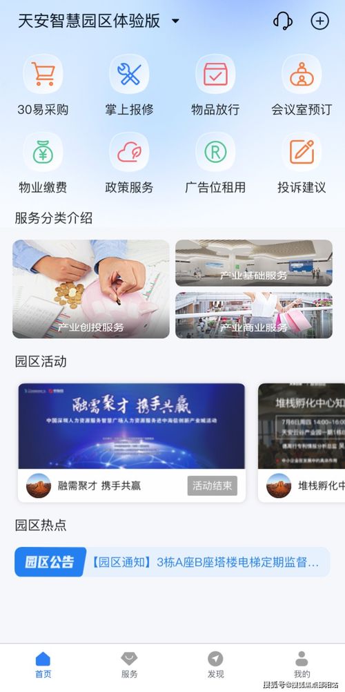 天安云谷招商電話 招商中心24小時電話 寫字樓 深圳龍崗天安云谷 網站