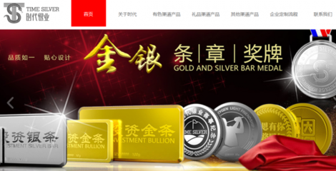 深圳市時代銀業(yè)與我司簽訂網(wǎng)站建設(shè)協(xié)議