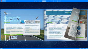 藍色科技光電行業(yè)畫冊樣本 更多作品主頁網(wǎng)址