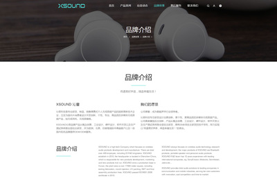 iBrandResponsive黑白簡潔響應(yīng)式產(chǎn)品展示企業(yè)網(wǎng)站定制